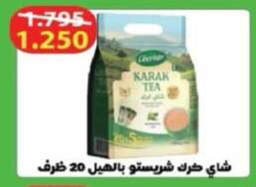available at جمعية جليب الشويخ التعاونية in الكويت - مدينة الكويت