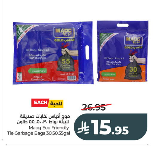 available at LULU Hypermarket in KSA, Saudi Arabia, Saudi - Al-Kharj