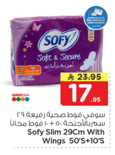 available at Nesto in KSA, Saudi Arabia, Saudi - Al Khobar