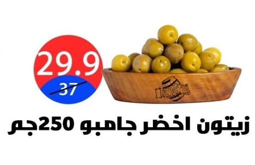 available at Hyper City Damietta in Egypt - Cairo