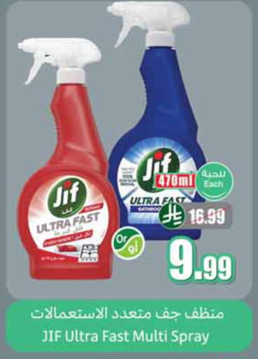 available at Othaim Markets in KSA, Saudi Arabia, Saudi - Tabuk