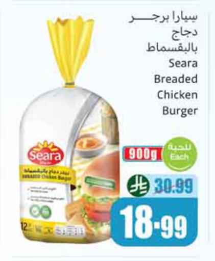 available at أسواق عبد الله العثيم in مملكة العربية السعودية, السعودية, سعودية - تبوك