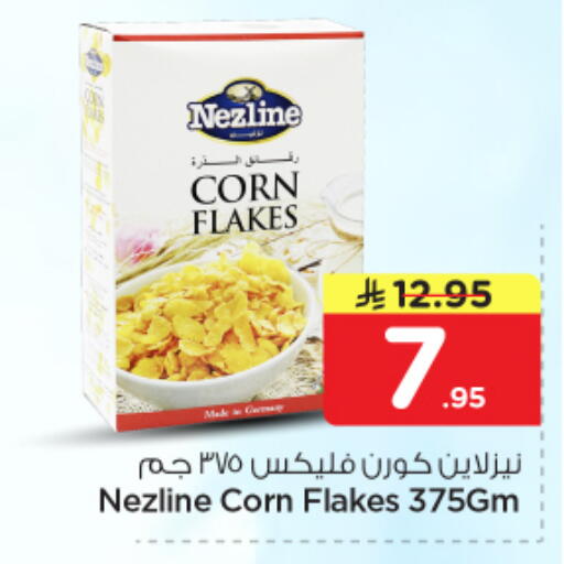 available at نستو in مملكة العربية السعودية, السعودية, سعودية - الرياض
