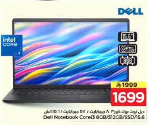 available at نستو in مملكة العربية السعودية, السعودية, سعودية - الخرج