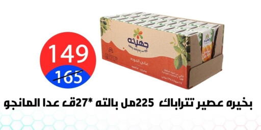 available at Hyper City Damietta in Egypt - Cairo