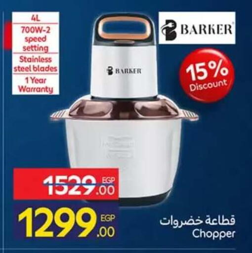 available at كارفور in Egypt - القاهرة