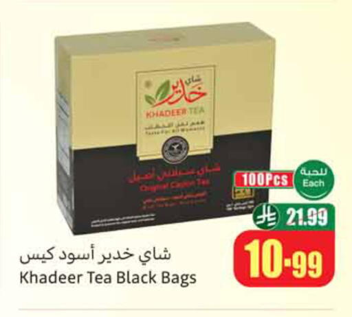 available at أسواق عبد الله العثيم in مملكة العربية السعودية, السعودية, سعودية - الخبر‎