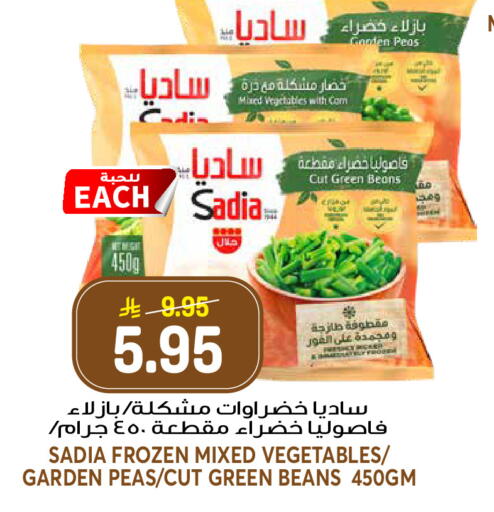 Peas available at Grand Hyper in KSA, Saudi Arabia, Saudi - Riyadh