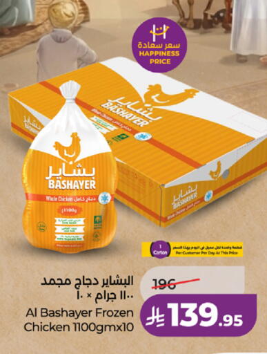 available at لولو هايبرماركت in مملكة العربية السعودية, السعودية, سعودية - جدة