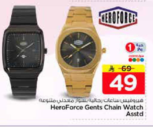 available at نستو in مملكة العربية السعودية, السعودية, سعودية - الرياض