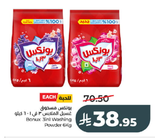 available at LULU Hypermarket in KSA, Saudi Arabia, Saudi - Tabuk