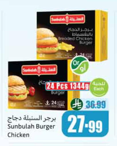 available at أسواق عبد الله العثيم in مملكة العربية السعودية, السعودية, سعودية - تبوك