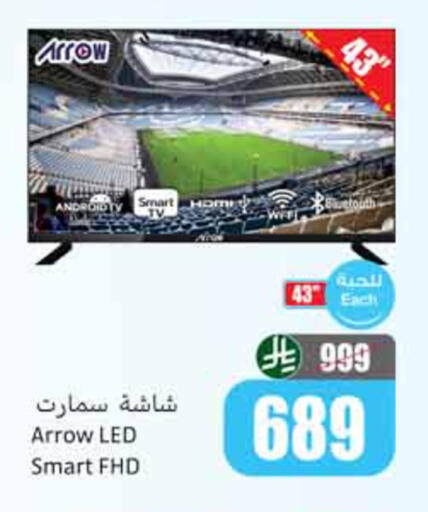 available at أسواق عبد الله العثيم in مملكة العربية السعودية, السعودية, سعودية - الخبر‎