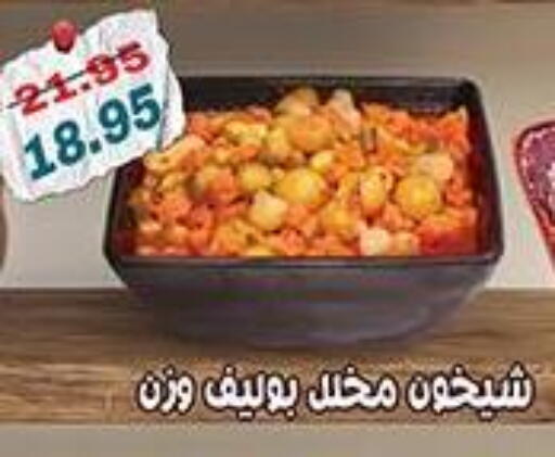 available at Dlina Market in Egypt - Cairo
