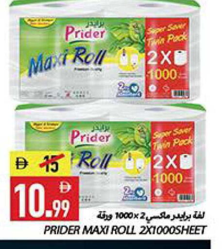 available at  روابي ماركت عجمان in الإمارات العربية المتحدة , الامارات - الشارقة / عجمان
