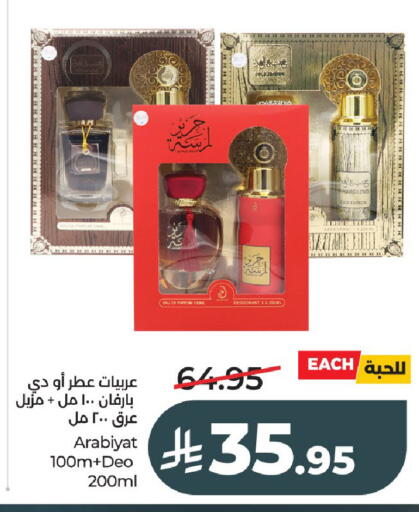 available at لولو هايبرماركت in مملكة العربية السعودية, السعودية, سعودية - عنيزة