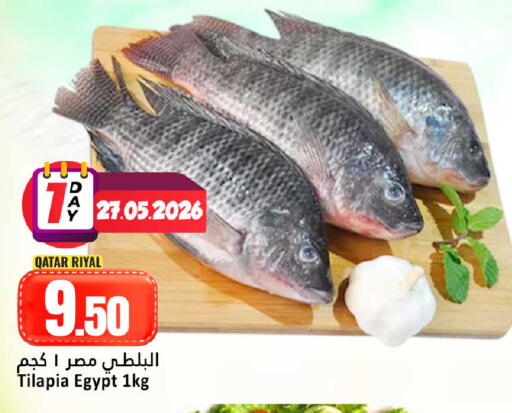 available at Dana Hypermarket in Qatar - Doha