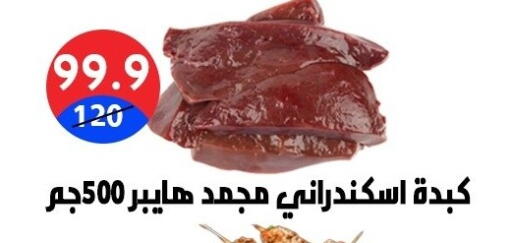 available at Hyper City Damietta in Egypt - Cairo