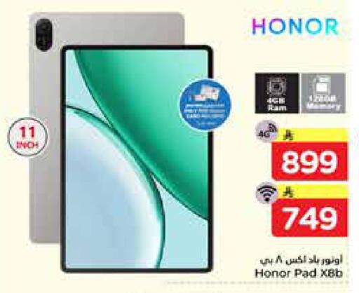 available at Nesto in KSA, Saudi Arabia, Saudi - Al-Kharj