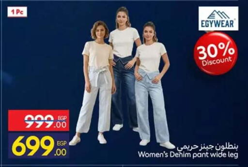 available at كارفور in Egypt - القاهرة
