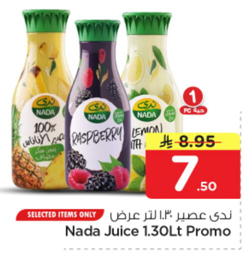 Raspberry Lemon available at نستو in مملكة العربية السعودية, السعودية, سعودية - الرياض