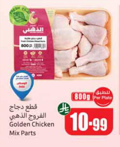 available at أسواق عبد الله العثيم in مملكة العربية السعودية, السعودية, سعودية - الخبر‎