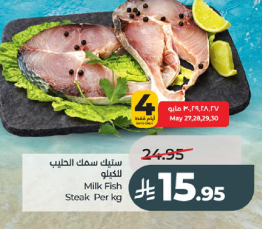 available at LULU Hypermarket in KSA, Saudi Arabia, Saudi - Jeddah