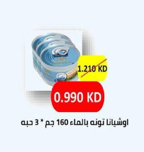 available at Dahiyat Abdullah Al Salem and Mansourieh Cooperative Society in Kuwait - Kuwait City