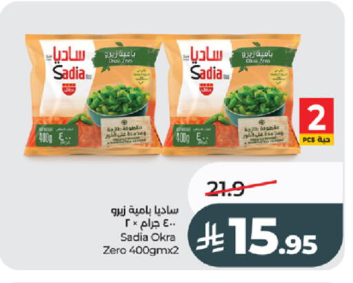 Okra available at LULU Hypermarket in KSA, Saudi Arabia, Saudi - Tabuk