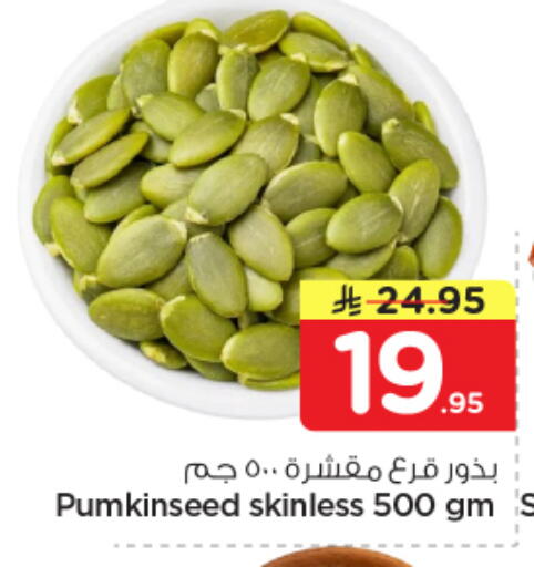 available at نستو in مملكة العربية السعودية, السعودية, سعودية - الرياض
