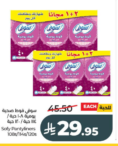 available at لولو هايبرماركت in مملكة العربية السعودية, السعودية, سعودية - عنيزة