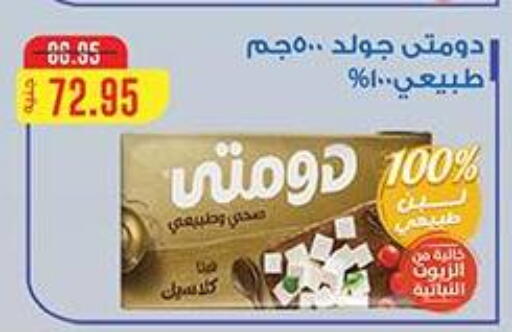 available at دلينا ماركت in Egypt - القاهرة