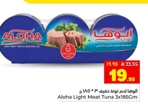 available at Hyper Al Wafa in KSA, Saudi Arabia, Saudi - Riyadh