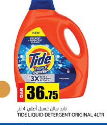 available at Grand Hypermarket in Qatar - Al-Shahaniya