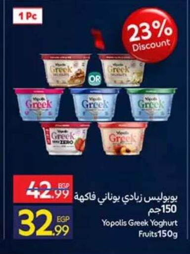 available at كارفور in Egypt - القاهرة