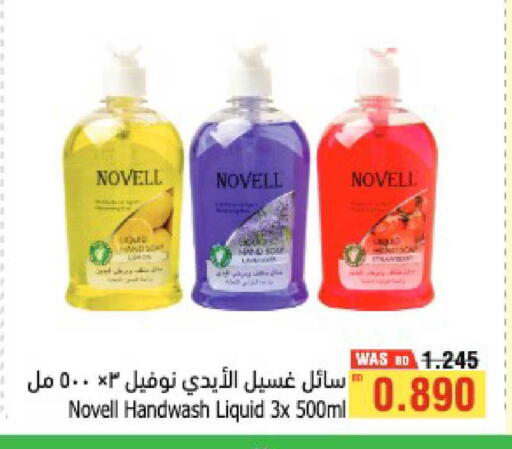 available at أسواق الحلي in البحرين
