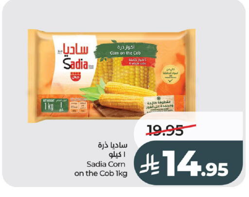 available at لولو هايبرماركت in مملكة العربية السعودية, السعودية, سعودية - عنيزة