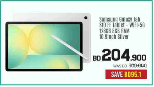 available at Sharaf DG in Bahrain