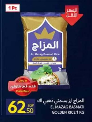 available at كارفور in Egypt - القاهرة