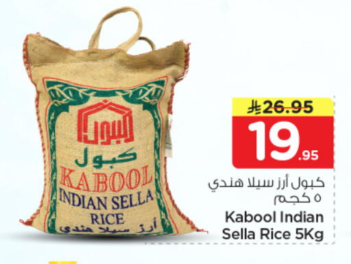 available at نستو in مملكة العربية السعودية, السعودية, سعودية - الرياض