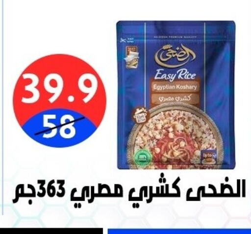 available at هايبر المدينة دمياط in Egypt - القاهرة