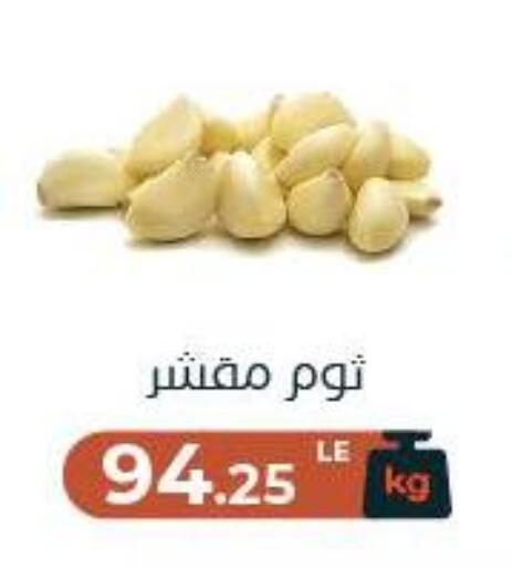 available at عرفة ماركت in Egypt - القاهرة