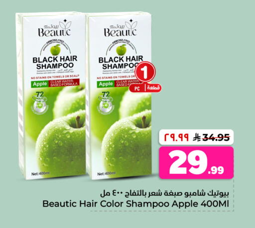Apple available at Hyper Al Wafa in KSA, Saudi Arabia, Saudi - Riyadh
