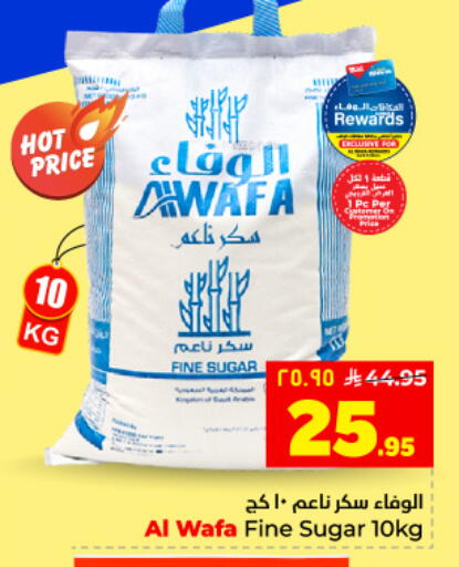 available at Hyper Al Wafa in KSA, Saudi Arabia, Saudi - Dammam