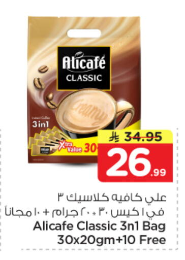 available at Nesto in KSA, Saudi Arabia, Saudi - Al Khobar