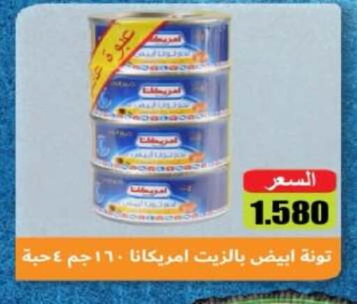 available at جمعية جليب الشويخ التعاونية in الكويت - مدينة الكويت