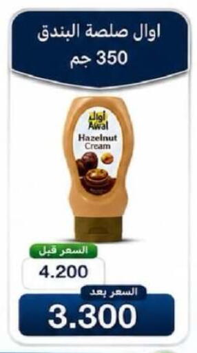available at جمعية جليب الشويخ التعاونية in الكويت - مدينة الكويت