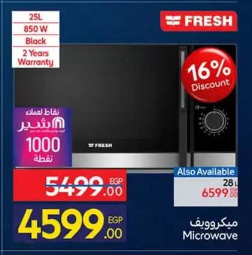 available at كارفور in Egypt - القاهرة