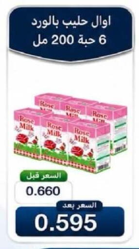 available at جمعية جليب الشويخ التعاونية in الكويت - مدينة الكويت