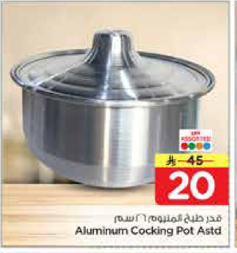 available at Nesto in KSA, Saudi Arabia, Saudi - Al-Kharj